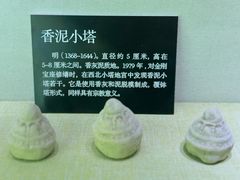 -北京石刻艺术博物馆(五塔寺)