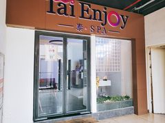 -泰享受·泰式按摩·SPA(海珠琶洲新村店)