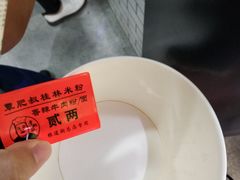 -覃肥叔桂林米粉(粮道街店)