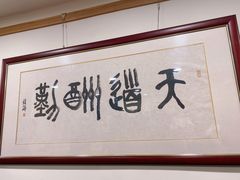 -龙华素斋(龙华路店)