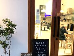 门面-AHAVA·Fang Baking Studio