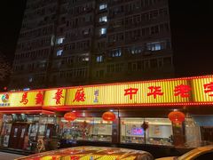 -马凯餐厅(长椿街店)