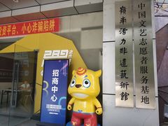 -289艺术PARK