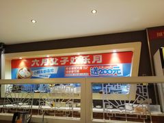-山顶沙河粉-粤菜馆(凯旋店)