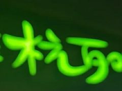 -杭百味·大众精选杭帮菜(西湖音乐喷泉店)