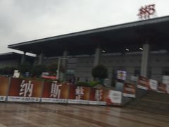-郴州西站