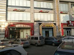 门面-必胜客(唐延店)