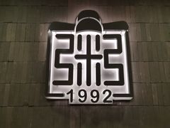 -宏状元现熬粥·京味菜(三里河店)