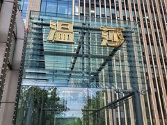 -温莎KTV(国贸店)
