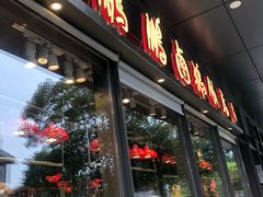 门面-陈鹏鹏潮汕菜(宝安机场T3航站楼店)