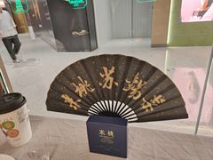 -米桃·苏园·苏锡菜(仁恒仓街店)