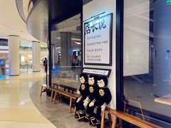 -龙湖南京江北天街