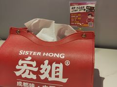 -宏姐串串香(征仪路店)