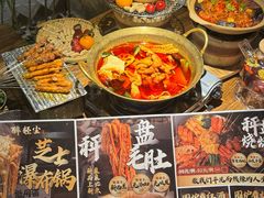 -并州大牌档之醉轻尘