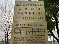 -上海浦江郊野公园-3号停车场