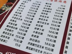 -宝瑞门钉肉饼店