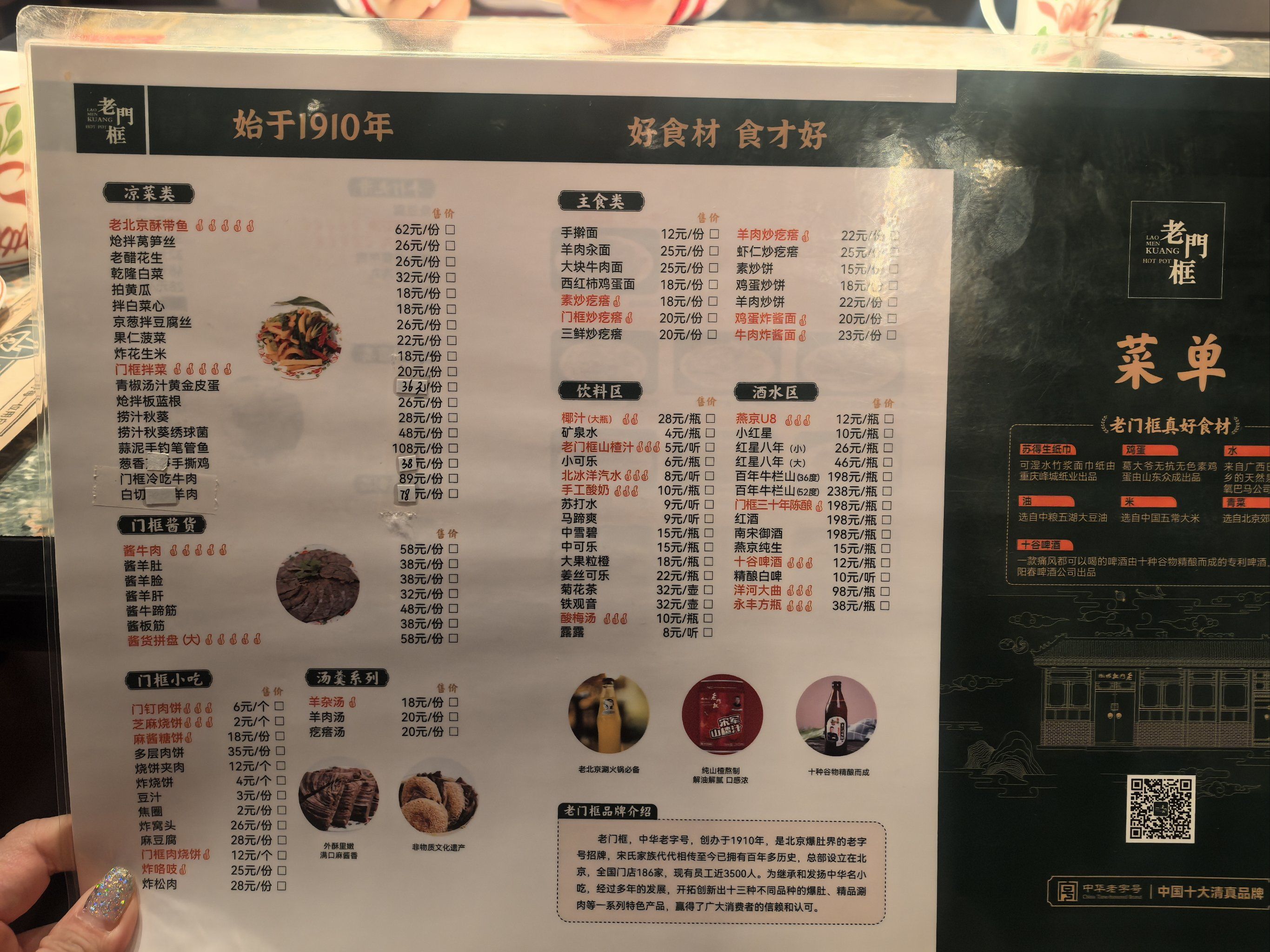 火锅天地,肉迷心窍