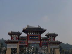 -新津老码头旅游小镇