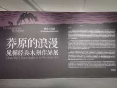 -四川美术馆