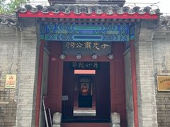-于谦祠