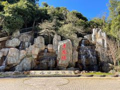 -昆明青龙峡风景区