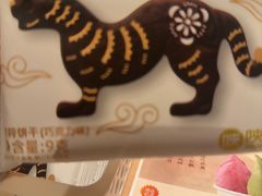 -陕拾叁-西安糕点(大雁塔店)