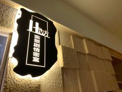 -H立方实景剧情密室(天河旗舰店)