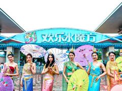 -欢乐水魔方水世界