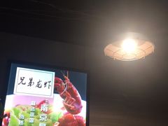 -兄弟龙虾(胜太路总店)