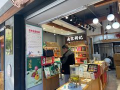 -南宋胡记(杭州灵隐寺店)