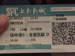 -SFC上影影城(北京大兴龙湖天街IMAX店)