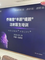 -石家庄苏亚美联臣医疗美容医院