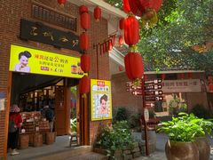 -茂德公鼓城