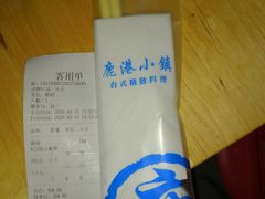 -鹿港小镇(霄云店)