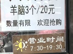 -洪记白水羊头(天坛店)