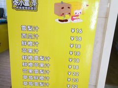 菜单-张小盒茶(吾悦国际广场店)