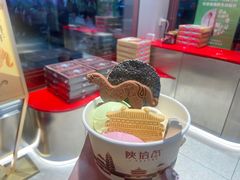 -陕拾叁-西安糕点(北院门创始店)