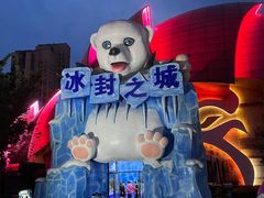 -合肥融创乐园