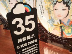 -苏面斋·本地传统苏式面馆