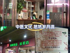 -润生堂(泰然四路店)