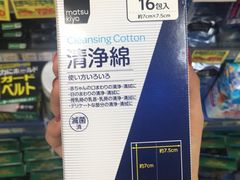 -大国药妆(NEW心斎橋店)