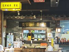 -宽窄巷子冒菜(中华广场店)