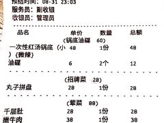 -长嘉·河图火锅(长嘉汇江景旗舰店)