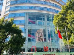 -复旦大学附属华山医院(总院)