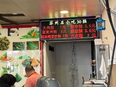 -赵记粽子(司前街店)