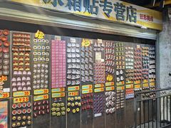 -长沙文和友(海信广场店)