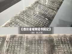 -四川大学博物馆