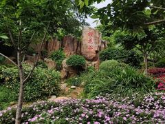 -狐尾山公园
