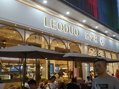 -乐艺哆·乐活烘焙(浦西万达店)