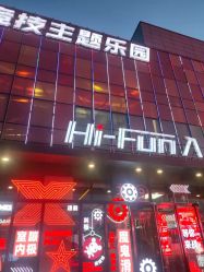 -嗨翻Hi-Fun竞技主题乐园·蹦床团建生日聚会(五棵松华熙店)